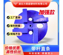 带杆直条磨片--加强款